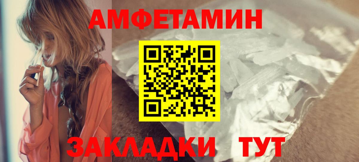 Амфетамин Premium Калуга