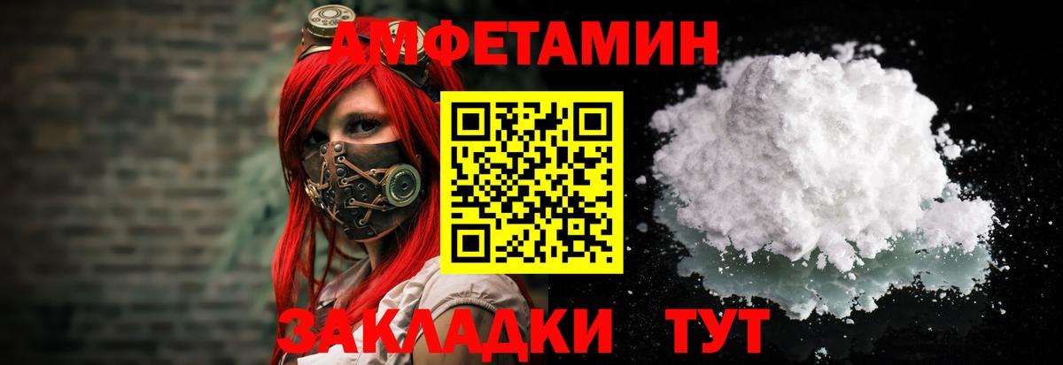Амфетамин  Амфетамин Розовый  Вход с VPN  Калуга 