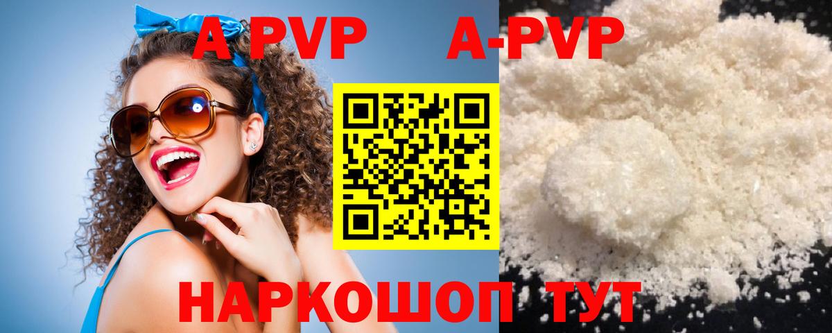 Alpha-PVP СК КРИС  A-PVP Соль  Калуга  Вход с VPN  APVP Crystall 