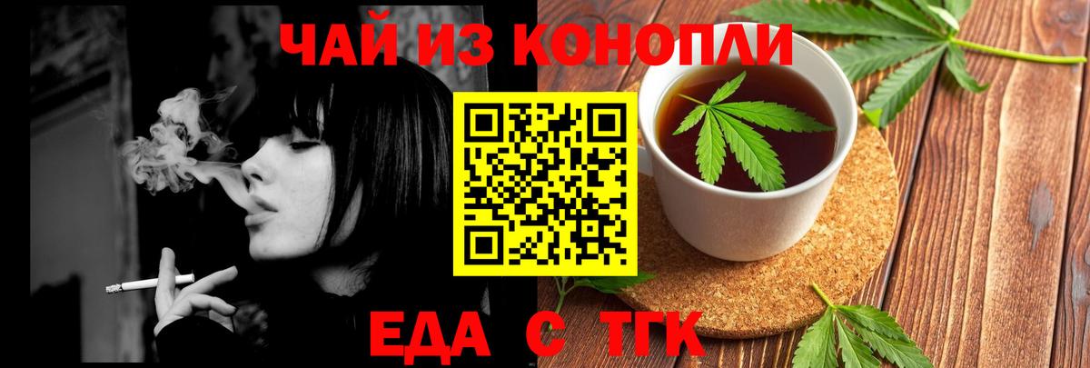Cannafood конопля Калуга