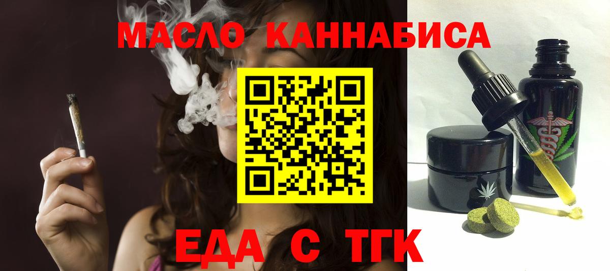 Canna-Cookies марихуана  Вход с VPN  Калуга 
