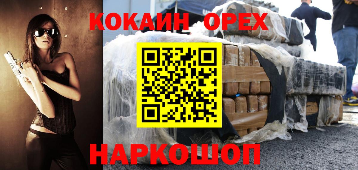 Cocaine Колумбийский Калуга