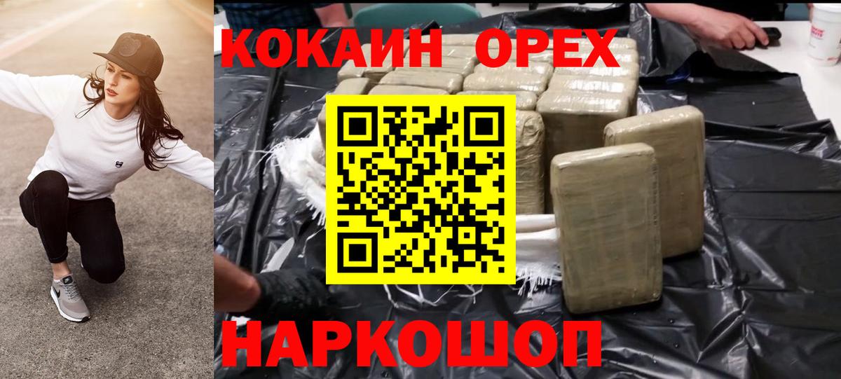 COCAIN 99%  Вход с VPN  Калуга  COCAIN Колумбийский 