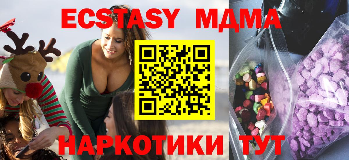 Экстази MDMA  Вход с VPN  Калуга  Ecstasy  Ecstasy ешки 