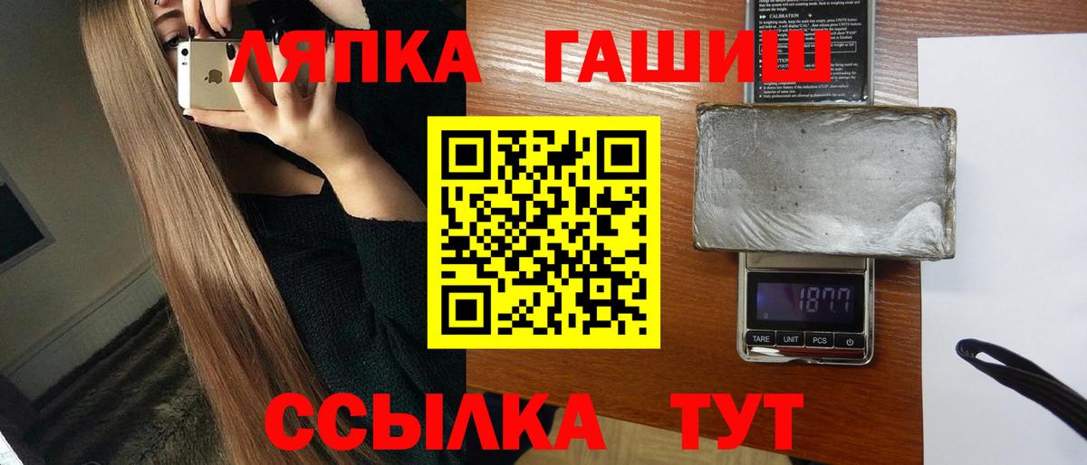 ГАШ гашик  ГАШИШ убойный  ГАШ  Калуга  закладка  Вход с VPN 