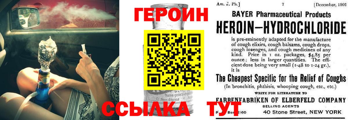ГЕРОИН афганец Калуга