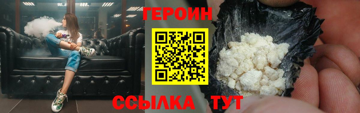 Калуга  Героин Heroin  ГЕРОИН  Вход с VPN 