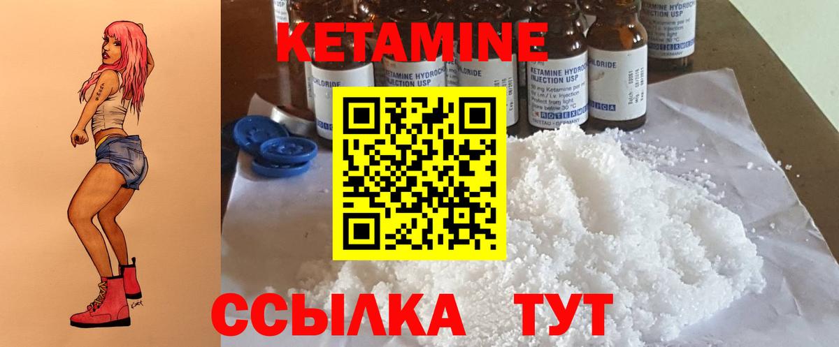 КЕТАМИН ketamine Калуга