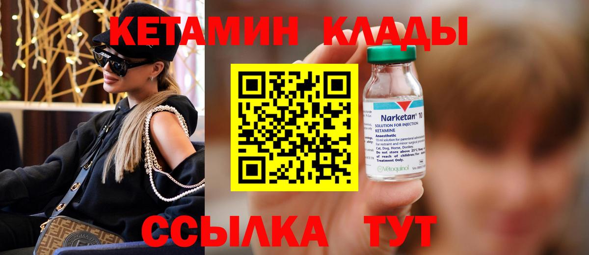 Калуга  КЕТАМИН ketamine  Кетамин VHQ  Вход с VPN 