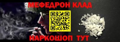 меф VHQ Краснодар