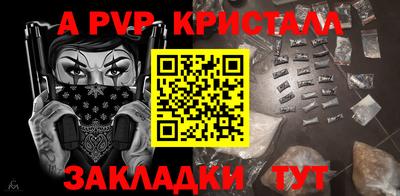 таблы Краснознаменск