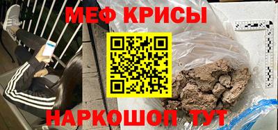 меф VHQ Краснодар
