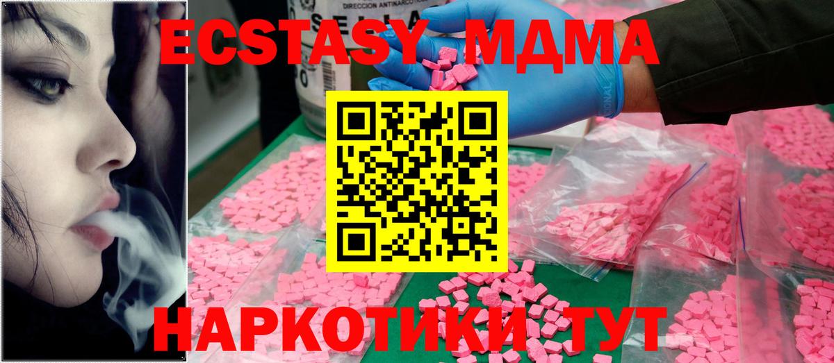 Калуга  MDMA молли  Вход с VPN  МДМА VHQ 