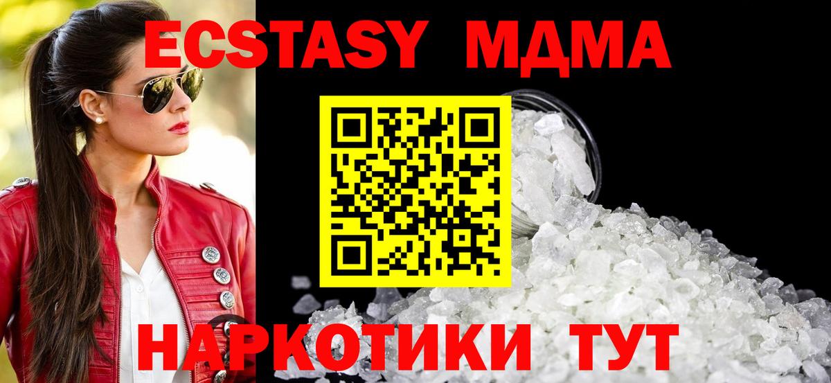 MDMA crystal Калуга