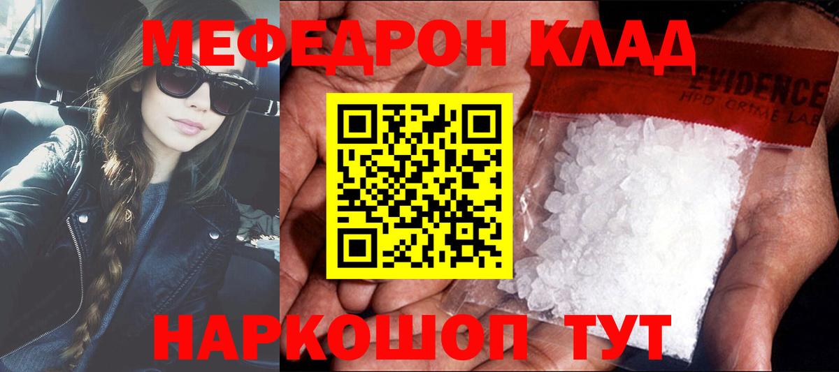 Мефедрон Калуга