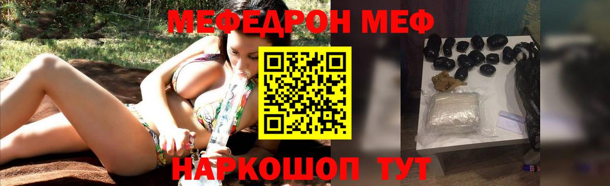 Мефедрон mephedrone  Мефедрон mephedrone  МЯУ-МЯУ  МЯУ-МЯУ  Калуга  Вход с VPN 