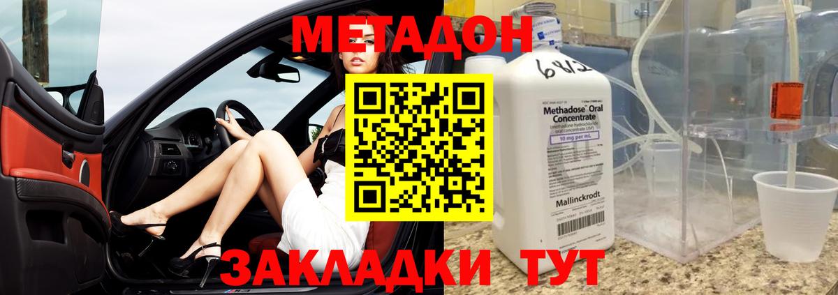 МЕТАДОН кристалл  МЕТАДОН мёд  маркетплейс состав  Калуга  Вход с VPN 