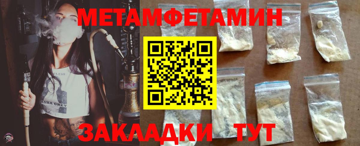 Калуга  Первитин Methamphetamine  Вход с VPN  Первитин Methamphetamine 