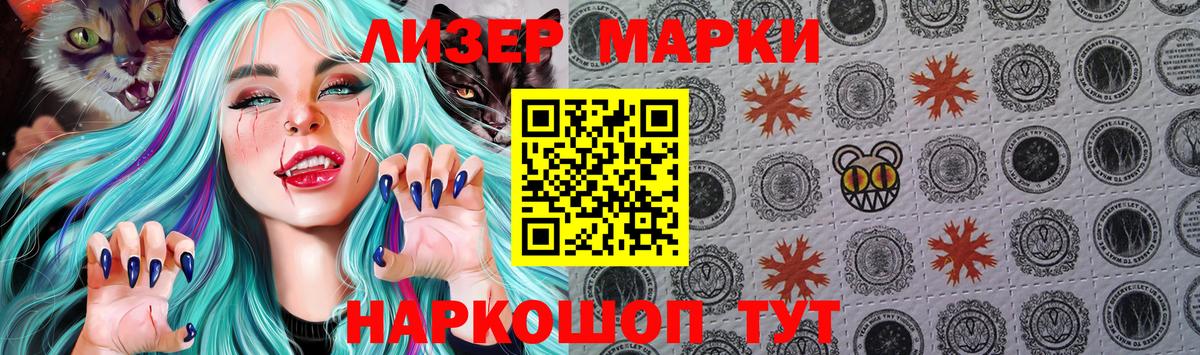Калуга  Марки 25I-NBOMe 1500мкг  Наркотические марки  Марки 25I-NBOMe 1500мкг  Вход с VPN 