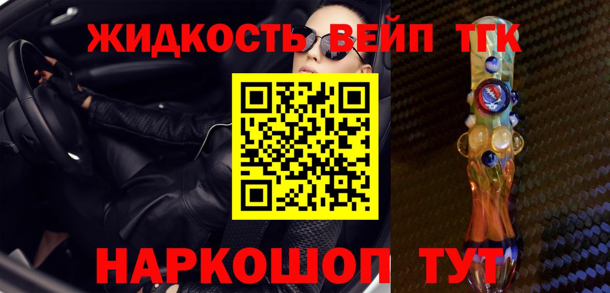 ТГК гашишное масло  Вход с VPN  Дистиллят ТГК Wax  Калуга 